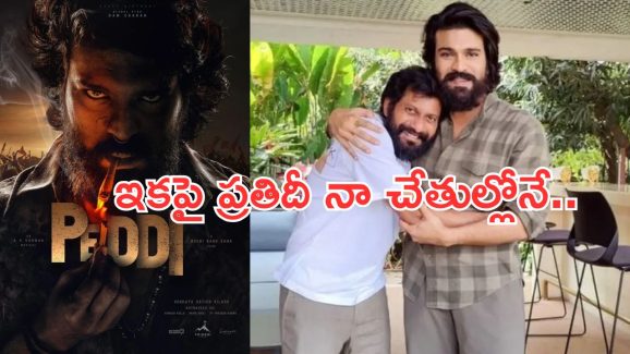 RC16: బర్తడే స్పెషల్ పోస్టర్.. బుచ్చిబాబుకు క్లాస్ పీకిన చెర్రీ..!