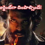 Peddi: పెద్ది ఆన్ ఫైర్.. ఇక గ్లింప్సే కాపాడాలి!