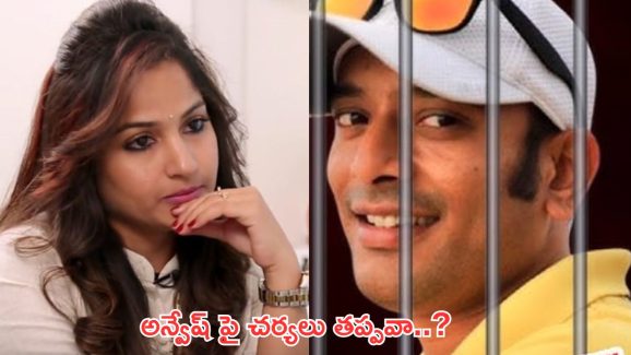 Madhavi Latha: బెట్టింగ్ వలలో చిక్కడానికి మూలం అతడే.. యూట్యూబర్ అన్వేష్ పై మండిపడ్డ మాధవి లత..!