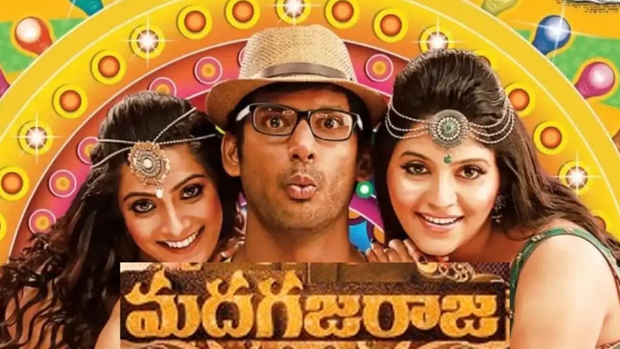 Madha Gaja Raja OTT Release : విశాల్ మూవీకి ఓటీటీ కష్టాలు… థియేటర్‌లో హిటే… కానీ, ఇక్కడ మాత్రం..!