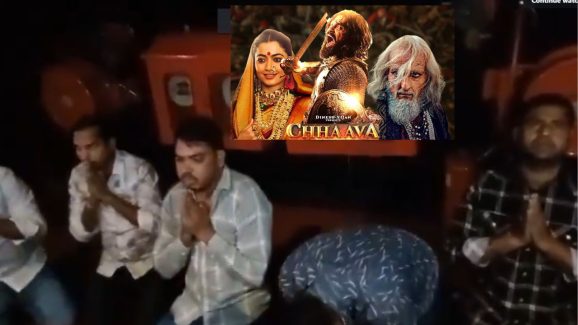 Chhaava: క్లైమాక్స్ లో యువకుల వెటకారం.. తగిన బుద్ధి చెప్పిన ఆడియన్స్..!