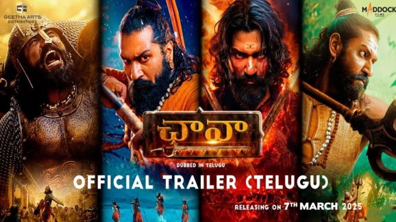 Chhaava Telugu Trailer: ఛావా తెలుగు ట్రైలర్ వచ్చేసిందోచ్.. అదిరిపోయిందిగా..!