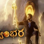 Chiranjeevi: విశ్వంభర రిలీజ్ డేట్.. ఆరోజు ప్రత్యేకత ఏంటంటే..?