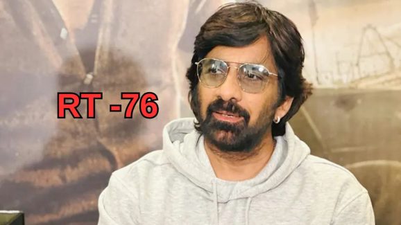 RT 76 Update: రవితేజ మూవీపై బిగ్ అప్డేట్.. టైటిల్ కూడా ఫిక్స్..!
