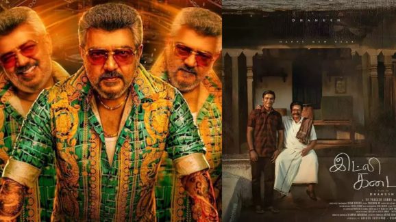 Ajith – Dhanush: రేస్ నుండీ తప్పుకున్న ధనుష్.. వెనుకడుగు వేయడానికి కారణం..?