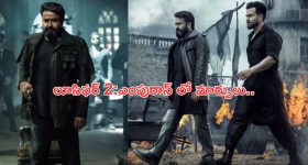 Lucifer 2: Empuran: ఆ సీన్స్ మార్చాలని పృథ్వీరాజ్‌పై నిర్మాత ఒత్తిడి.. అసలు ఏమైంది?