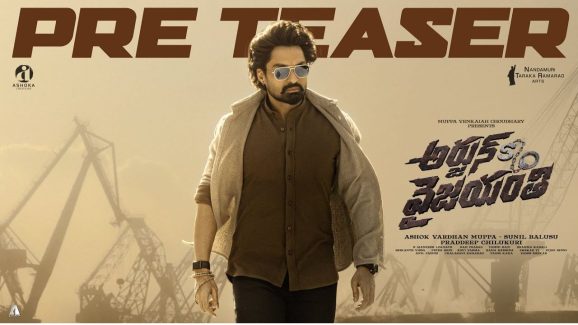 Arjun Son Of Vyjayanthi Pre Teaser : కొడుకు తప్పు చేస్తే అమ్మ అరెస్ట్ చేస్తుందా… ప్రీ టీజర్‌తోనే హింట్ ఇచ్చారా..?