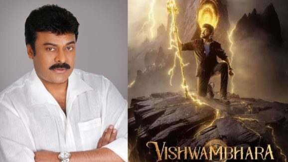 Vishwambhara: ‘విశ్వంభర ‘ రిలీజ్ డేట్ లాక్.. ఎప్పుడంటే..?