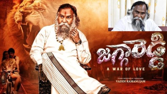 Jagga Reddy Teaser Launch:అవన్నీ నా సినిమాలో చూపిస్తా.. ఇక ఇదే నా అడ్డా.. టీజర్ లాంఛ్ లో జగ్గారెడ్డి కీలక వ్యాఖ్యలు.!