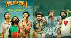 JathiRatnalu Sequel : ఆశలెన్నో పెట్టుకున్న సీక్వెల్ ఇది.. కానీ, ఆ ఇద్దరి వల్ల ఆలస్యం ..?