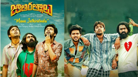 JathiRatnalu Sequel : ఆశలెన్నో పెట్టుకున్న సీక్వెల్ ఇది.. కానీ, ఆ ఇద్దరి వల్ల ఆలస్యం ..?