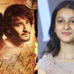 Sitara: SSMB 29 అప్డేట్ పై సితార దిమ్మతిరిగే సమాధానం.. ఊహించలేదుగా..!