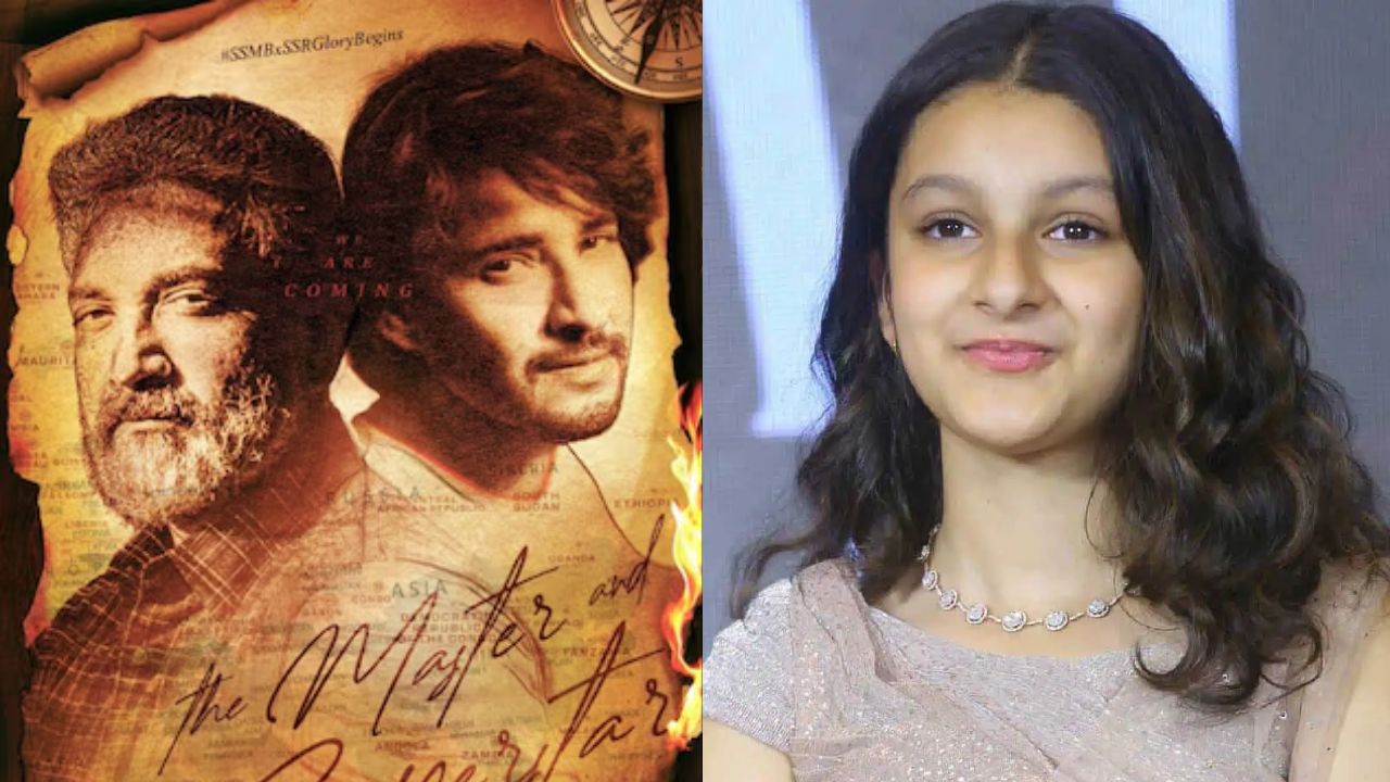 Sitara: SSMB 29 అప్డేట్ పై సితార దిమ్మతిరిగే సమాధానం.. ఊహించలేదుగా..!