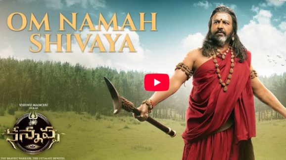 HBD Mohan Babu: ‘కన్నప్ప’ నుండి “ఓం నమః శివాయ” గ్లింప్స్ రిలీజ్.. ‘మహదేవ శాస్త్రి’గా మోహన్ బాబు..!