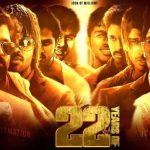 22 Years Of Allu Arjun: ‘గంగోత్రి’ మొదలు ‘పుష్ప2’వరకూ.. విజయాలతో పాటు అవమానాలు కూడా..