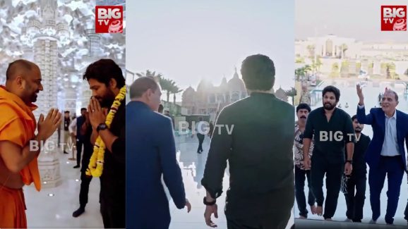 Allu Arjun: అబుదాబిలో అల్లు అర్జున్.. భక్తి పారవశ్యంలో మునిగితేలుతూ..!