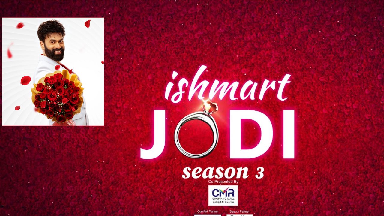 Ismart Jodi3: ఇస్మార్ట్ జోడీ సీజన్ 3 విన్నర్ ఎవరో తెలిసిపోయిందిగా..?