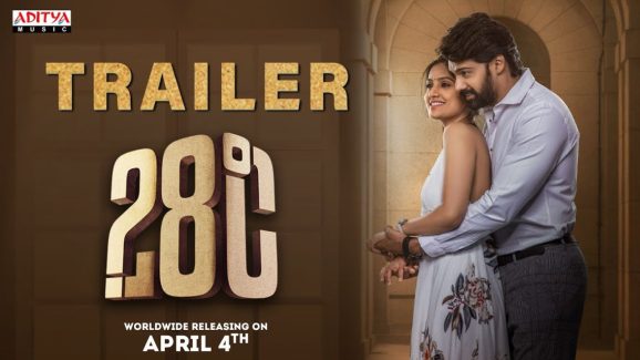 28°C Trailer: ఐదేళ్ల తర్వాత ఆడియన్స్ ముందుకు.. నవీన్ చంద్ర మూవీ ట్రైలర్ రిలీజ్.!