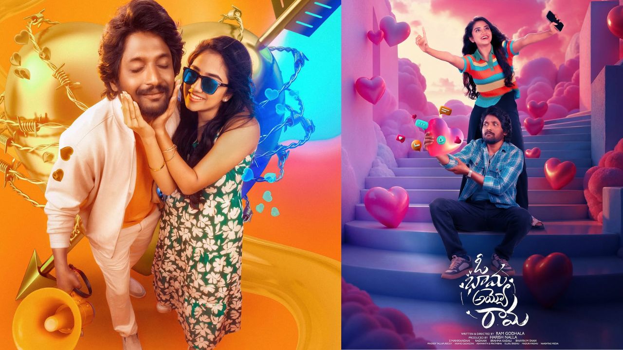 Oh Bhama Ayyo Rama: అమ్మాయిల్ని నమ్మకండి.. టీజర్ లాంఛ్ కి రండి..సుహాస్ కొత్త స్ట్రాటజీ..!