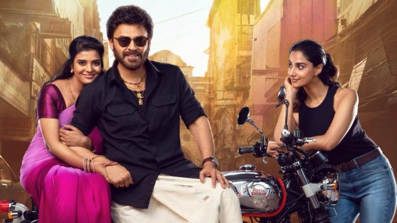 Sankranthiki Vasthunam : ఐదేళ్లలో హయ్యెస్ట్ టీఆర్పీ… పవన్ రికార్డును మాత్రం బ్రేక్ చేయలేకపోయిన సంక్రాంతికి వస్తున్నాం