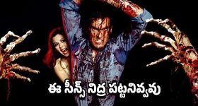 Violent OTT Movies:ఈ సినిమాలో సీన్లు చూస్తే కడుపులో తిప్పడం ఖాయం.. పెద్దలకు మాత్రమే