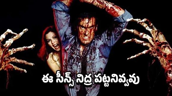 Violent OTT Movies:ఈ సినిమాలో సీన్లు చూస్తే కడుపులో తిప్పడం ఖాయం.. పెద్దలకు మాత్రమే