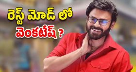 Venkatesh: సినిమాలకు బ్రేక్ ఇవ్వబోతున్న వెంకీ మామ... కారణం ఇదేనా?