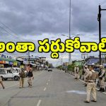 Shah on Manipur : మణిపూర్ విషయంలో కేంద్రం డేరింగ్ స్టెప్ – నెక్స్ట్ ఏంటో పరిస్థితి?