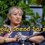 Big TV Kissik Talks : నటి అన్నపూర్ణమ్మ అసలు ఏంటో తెలుసా..? నిజంగా నమ్మలేరు..