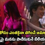 OTT Movie : అవార్డు విన్నింగ్ వేశ్య మూవీ… ఆస్కార్ వచ్చేంతగా ఆ మూవీలో ఏం ఉందంటే?