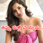 Ashu Reddy : రామ్ గోపాల్ వర్మతో ఆ తప్పు చేశాను..అషూ పశ్చాత్తాపం?