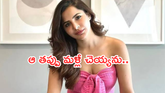 Ashu Reddy : రామ్ గోపాల్ వర్మతో ఆ తప్పు చేశాను..అషూ పశ్చాత్తాపం?