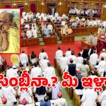 Pan Masala In Assembly : అసెంబ్లీలోనే పాన్ మసాలా ఉమ్మేసిన ఎమ్మెల్యే – స్పీకర్ వార్నింగ్ హైలెట్