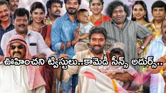 Comedy Movie OTT: ఆస్తి కోసం తండ్రి పెట్టిన కండీషన్.. కడుపు చెక్కలయ్యేలా నవ్వించే సీన్లు..