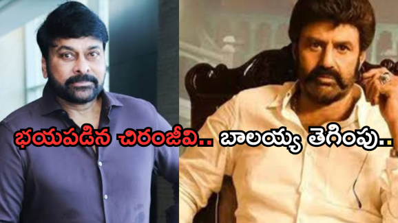 Tollywood: ఆ ఫ్లైట్ యాక్సిడెంట్‌లో చిరు కూడా భయపడిపోయాడు… కానీ, బాలయ్య రియల్ హీరో..