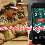 Betting Apps Case : బెట్టింగ్ యాప్స్ కేస్ పై పోలీసుల సంచలన నిర్ణయం… ఇక వారికి జైలే గతి