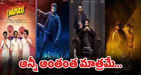 Box Office: ఈ వీక్ అన్ని సినిమాలు అంతంత మాత్రమే?