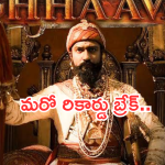Chhaava : శివాజీ కొడుకు కథకి అరుదైన గౌరవం… అక్కడ స్పెషల్ స్క్రీనింగ్..?