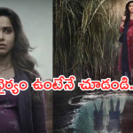 Horror Thriller OTT : వెన్నులో వణుకు పుట్టించే హారర్ సీన్స్.. ఒక్క రాత్రి గడవటం కష్టం..