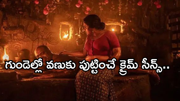 Horror Movies OTT: మతిపోగొట్టే సీన్లతో హారర్ మూవీ.. వెన్నులో వణుకుపుట్టించే సీన్..