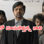 Court Collections : బాక్సాఫీస్ ఊచకోత.. దుమ్ము దులిపేస్తున్న కలెక్షన్స్.. ఎన్ని కోట్లంటే..?
