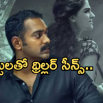 Crime Thriller OTT:  భయంకరమైన ట్విస్టులతో క్రైమ్ థ్రిల్లర్ మూవీ.. క్లైమాక్స్ లో అదిరిపోయే సీన్..