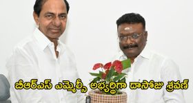 Dasoju Sravan: బీఆర్ఎస్ ఎమ్మెల్సీ అభ్యర్థిగా దాసోజు శ్రవణ్ పేరును ప్రకటించిన కేసీఆర్