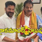 CM Revanth Reddy: హైకమాండ్ నుంచి పిలుపు, మధ్యాహ్నం ఢిల్లీకి సీఎం రేవంత్