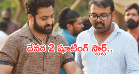 Devara 2: 'దేవర 2' అప్డేట్ వచ్చేసింది.. ఎన్టీఆర్ ఫ్యాన్స్ కు డబుల్ బొనంజా..
