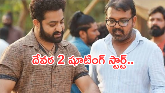 Devara 2: ‘దేవర 2’ అప్డేట్ వచ్చేసింది.. ఎన్టీఆర్ ఫ్యాన్స్ కు డబుల్ బొనంజా..