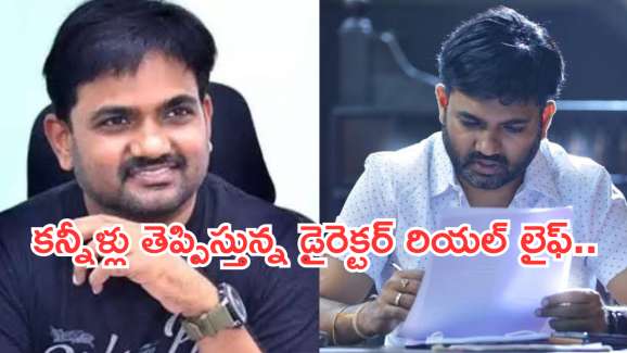 Director Maruthi: నాన్న ఎన్నో ఇబ్బందులు పడ్డాడు…డైరెక్టర్ మారుతి జీవితం తెలిస్తే గుండె బరువెక్కడం ఖాయం..