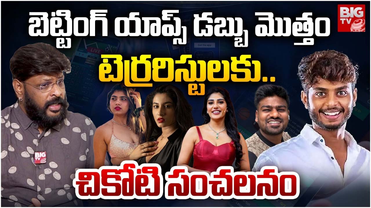 Betting Apps Case : వీళ్ళని కిందేసి తొక్కితే కలుగులోని ఎలుక బయటకు వస్తుంది… చీకోటి ప్రవీణ్ షాకింగ్ కామెంట్స్..!