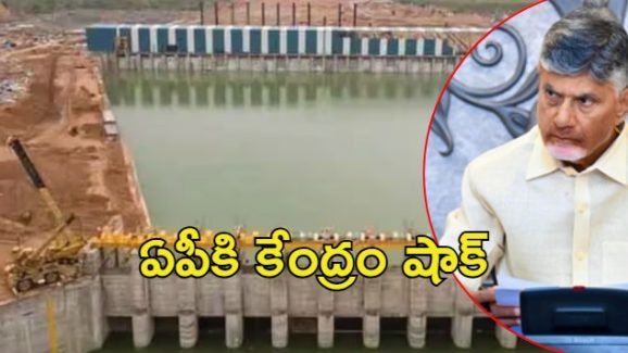 Rayalaseema Lift Irrigation: ఏపీకి ఊహించని పరిణామం.. రాయలసీమ లిఫ్ట్ ఇరిగేషన్‌కు అనుమతుల నిరాకరణ