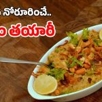 Chicken Haleem: చికెన్ హలీమ్ కొనాల్సిన అవసరం లేదు, ఇలా ఇంట్లో సులువుగా చేసేయొచ్చు